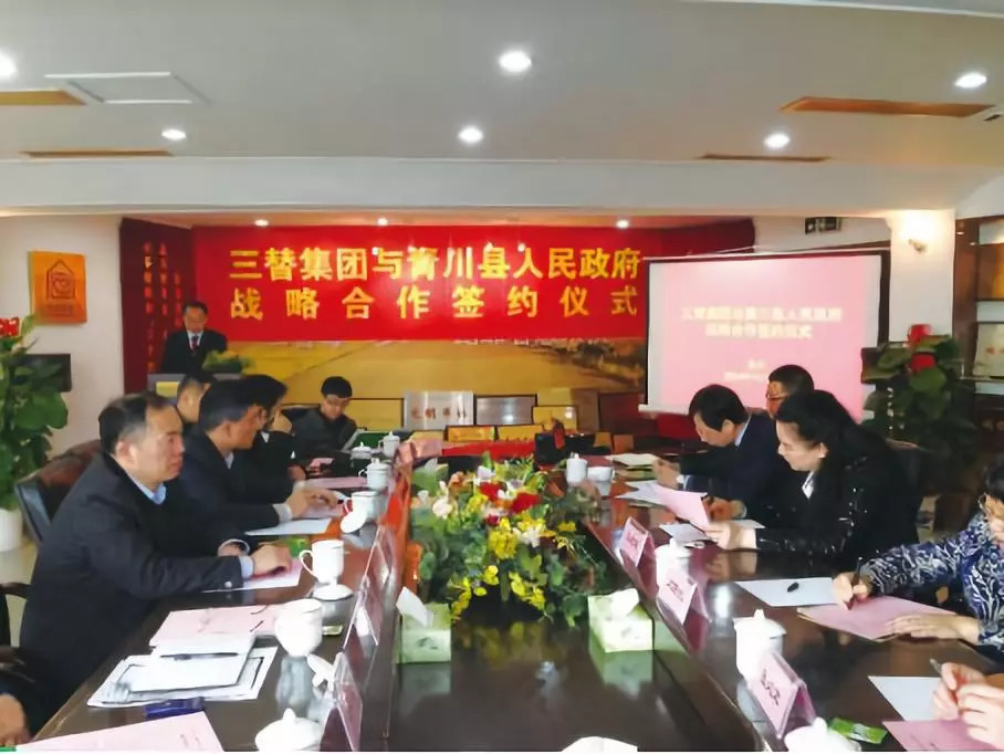 三替對新疆阿克蘇、四川青川等地進(jìn)行農特產(chǎn)品對口幫扶.jpg
