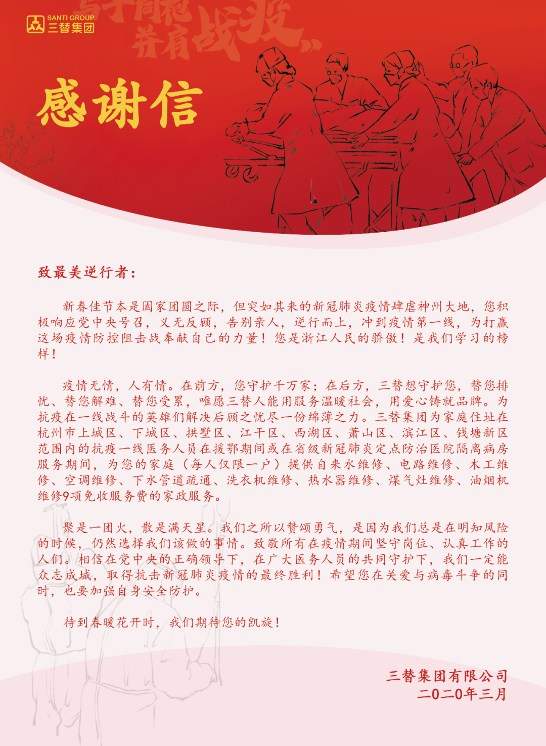 微信圖片_20200529152302.png